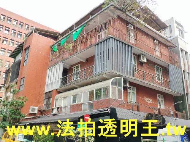 大安區公寓法拍-1