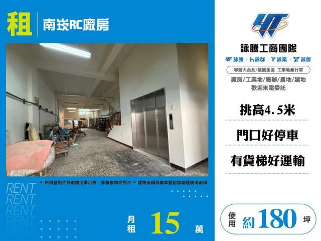 桃園蘆竹廠房-1