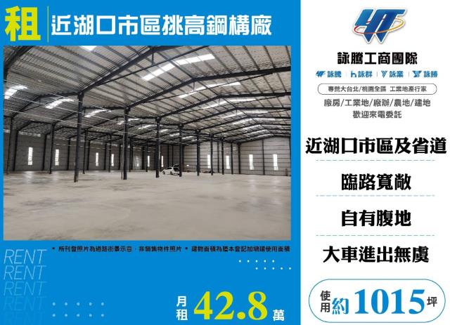 湖口廠房-1
