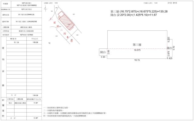 新北林口華廈拍賣-2