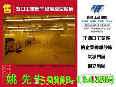 湖口廠房-1