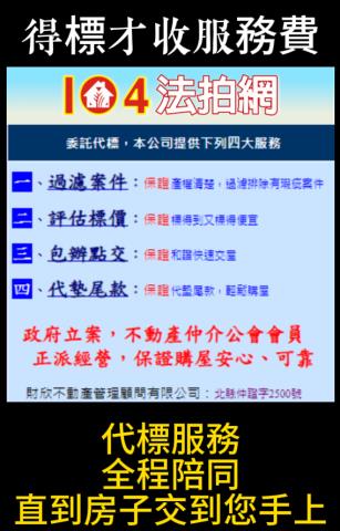 台北法拍大樓-14