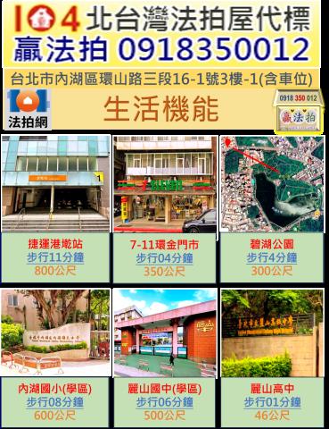 台北法拍大樓-8