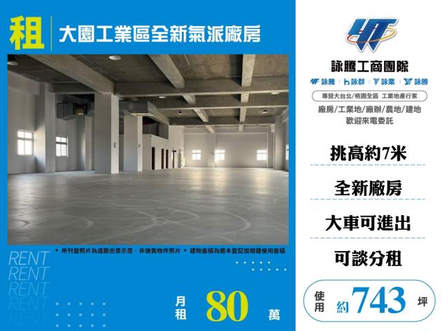 大園廠房-1