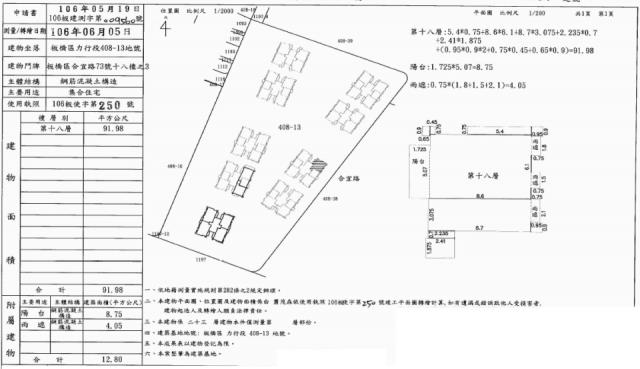 板橋大樓拍賣-3