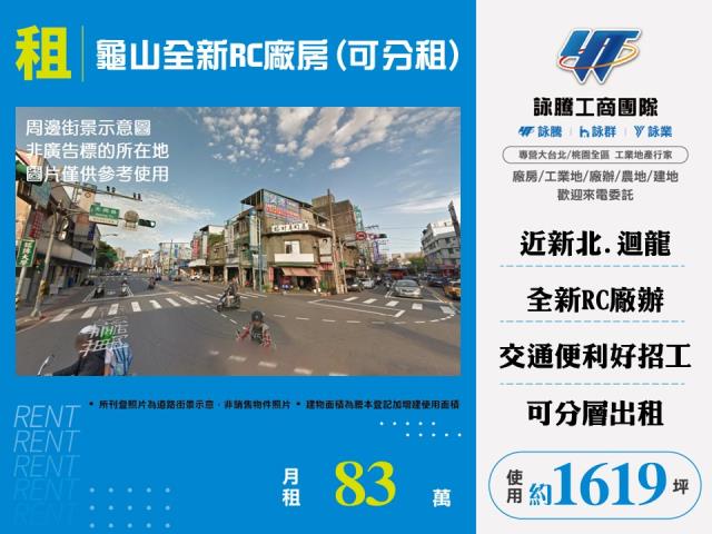 桃園廠房-1