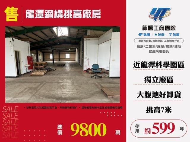 桃園廠房-1