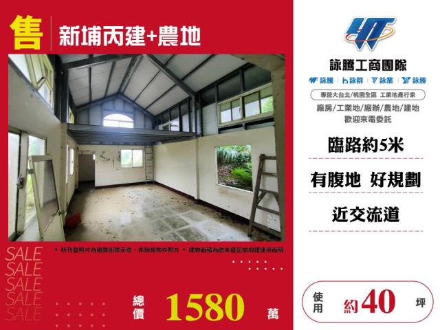 新竹新埔廠房-1