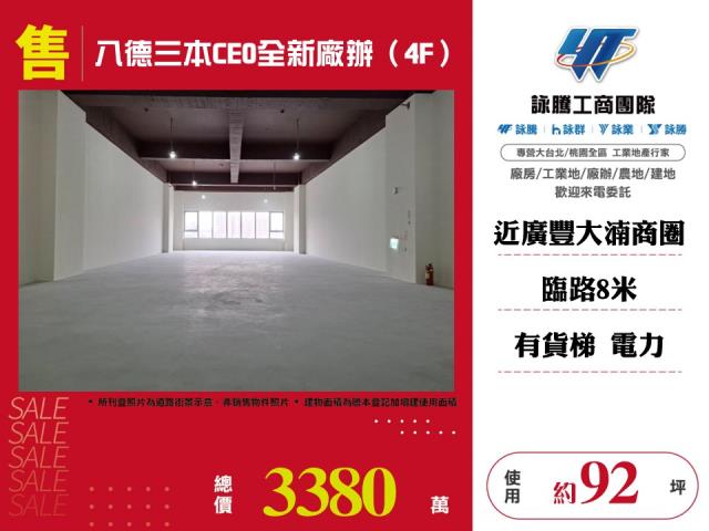 桃園八德廠房-1