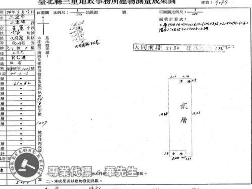 新北三重拍賣公寓-8