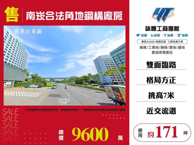 桃園蘆竹店面-1