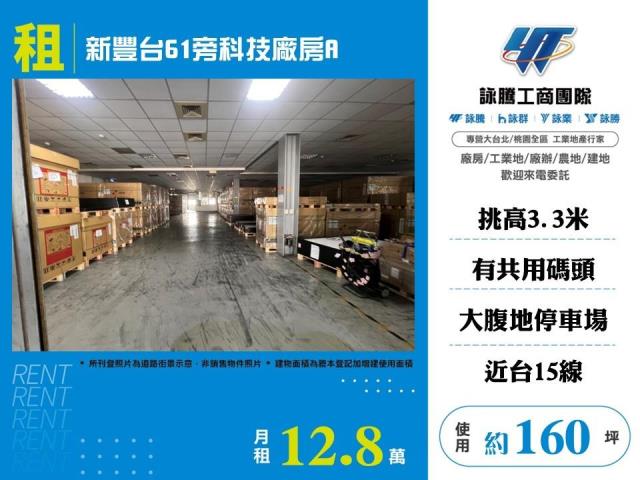 新豐廠房-1