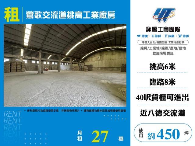 新北鶯歌廠房-1