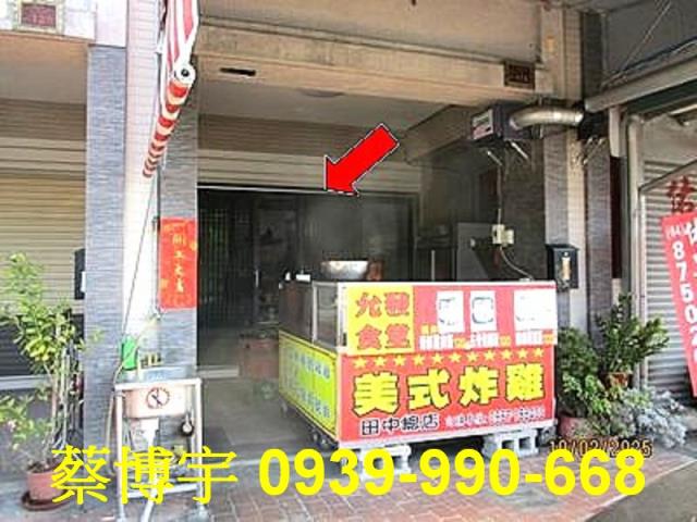 田中法拍屋中正路店面