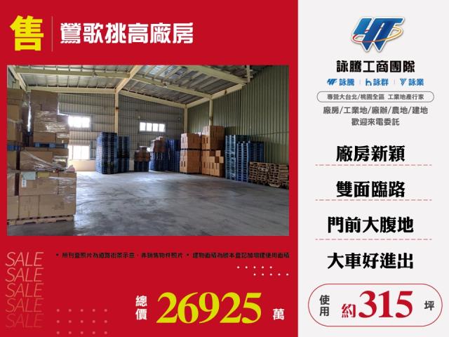 鶯歌廠房-1