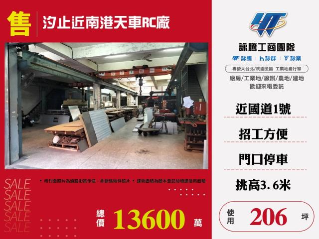 新北汐止廠房-1