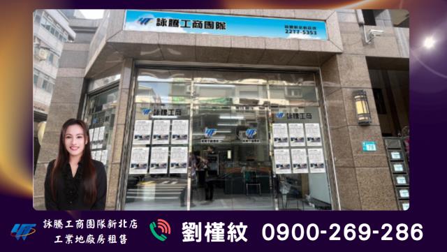 汐止廠房-2