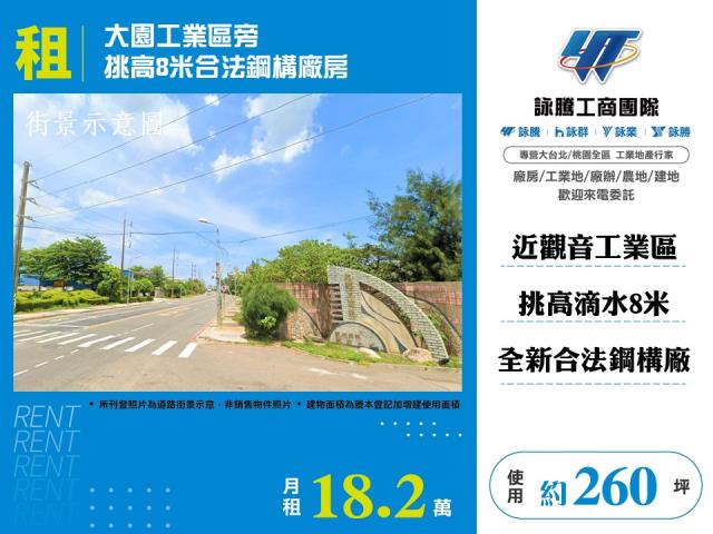 桃園廠房-1