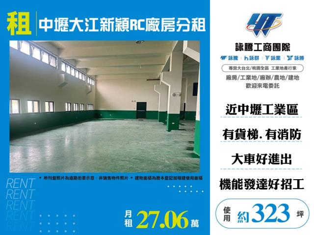 中壢廠房-1