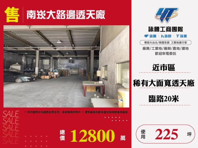 蘆竹廠房-1