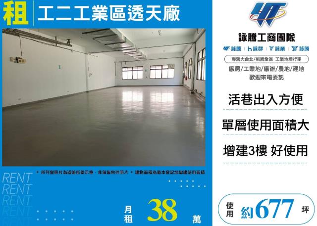 新北廠房-1