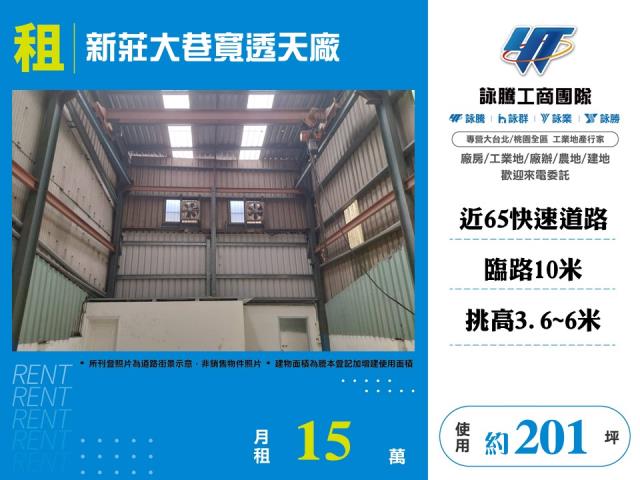 新北新莊廠房-1