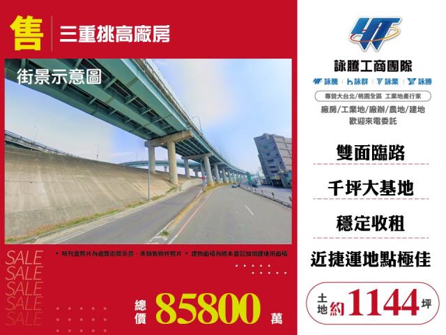 新北三峽廠房-1