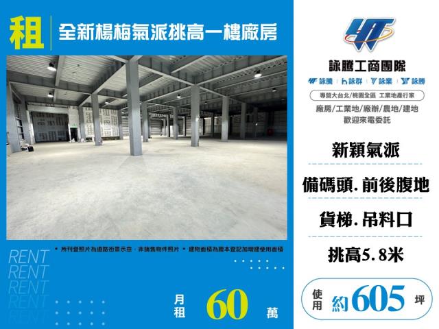 桃園楊梅廠房-1