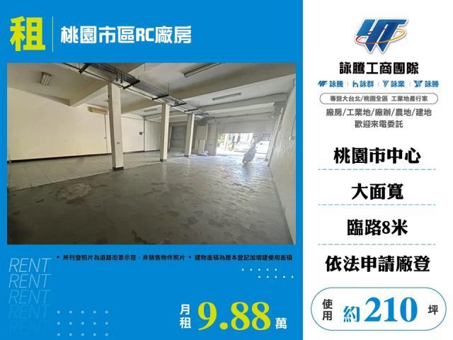 桃園區廠房-1