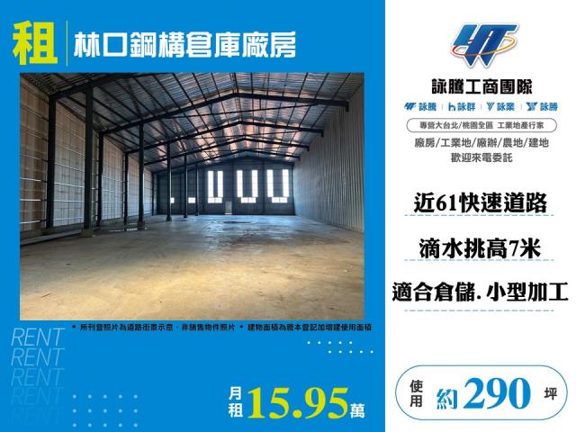 新北廠房-1