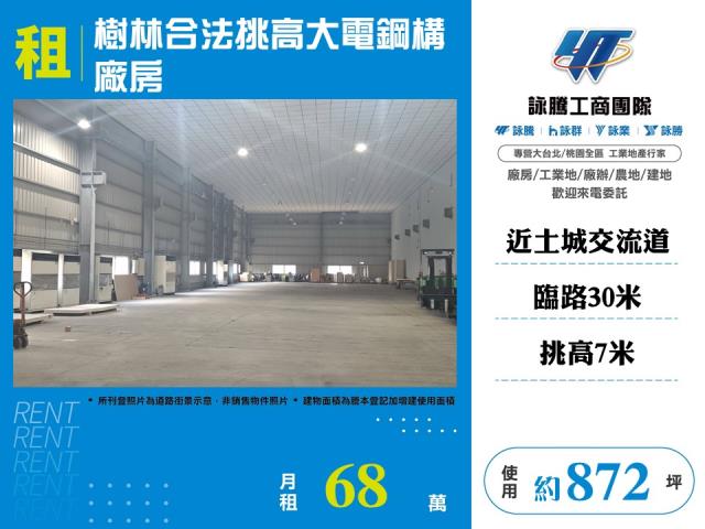新北廠房-1