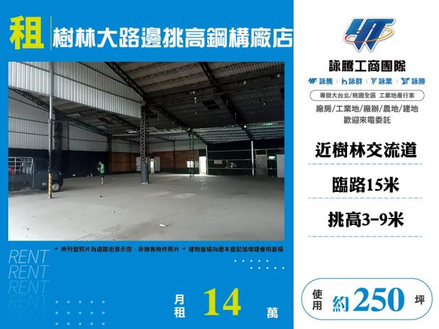 樹林廠房-1