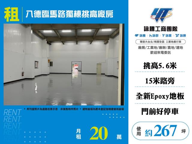 八里廠房-1