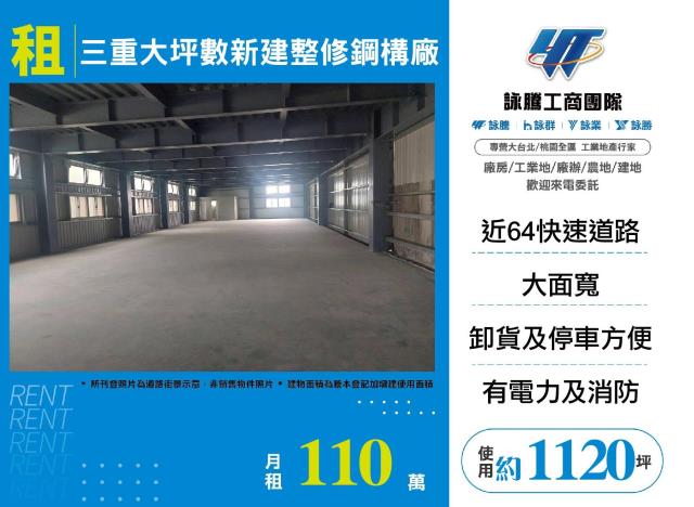 新北廠房-1