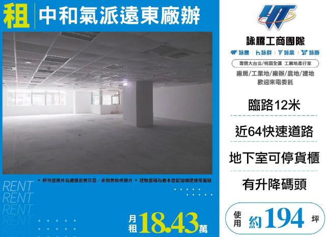 中和廠房-1