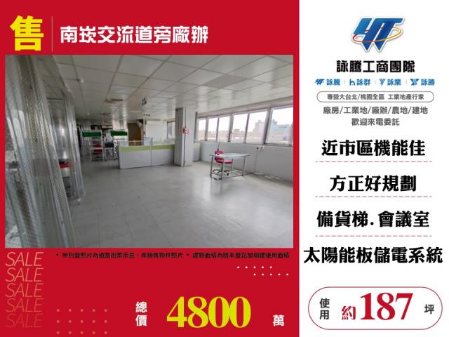 龜山廠辦-1