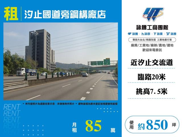 新北汐止廠房-1