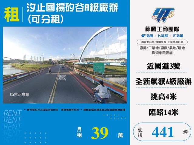 新北汐止廠房-1