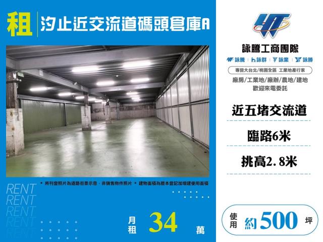 新北汐止廠房-1