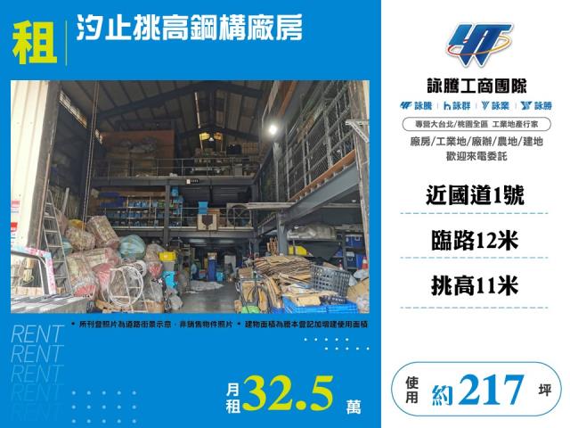 新北汐止廠房-1