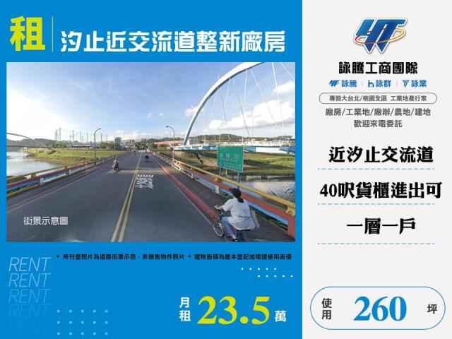 新北汐止廠房-1
