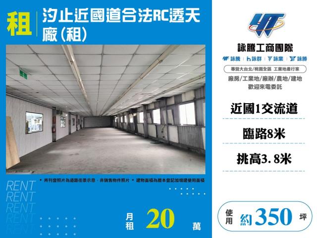 汐止廠房-1