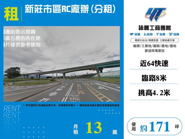 新北廠房-1