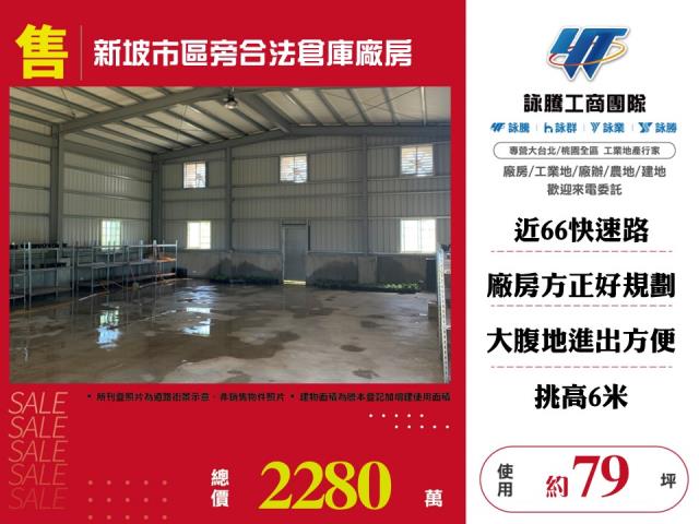 桃園觀音廠房-1