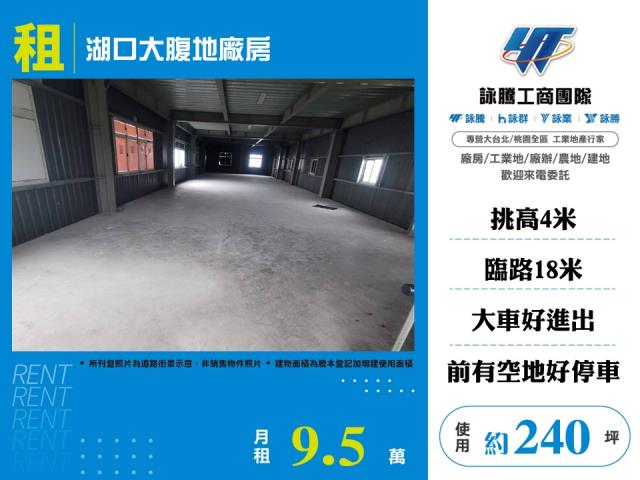 湖口廠房-1