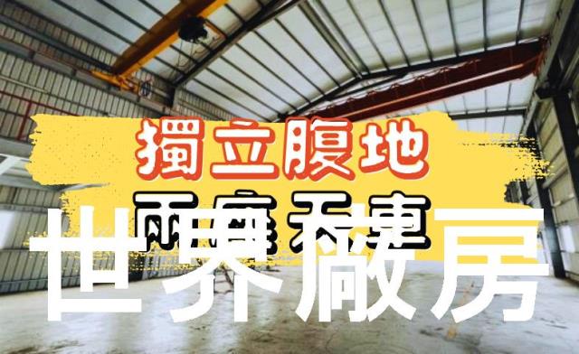 岡山廠房-1