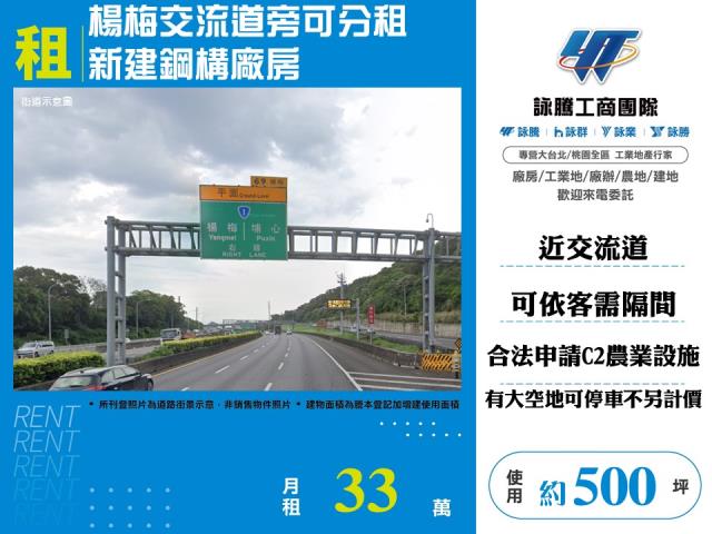 楊梅廠房-1
