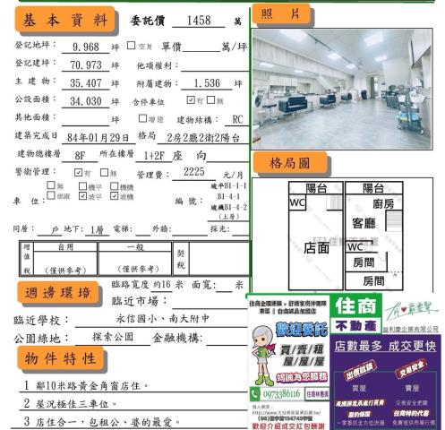台南永康華廈-10