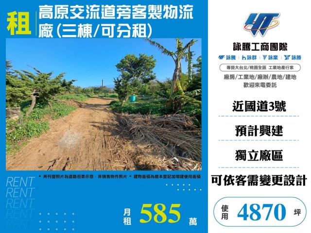 桃園廠房-1