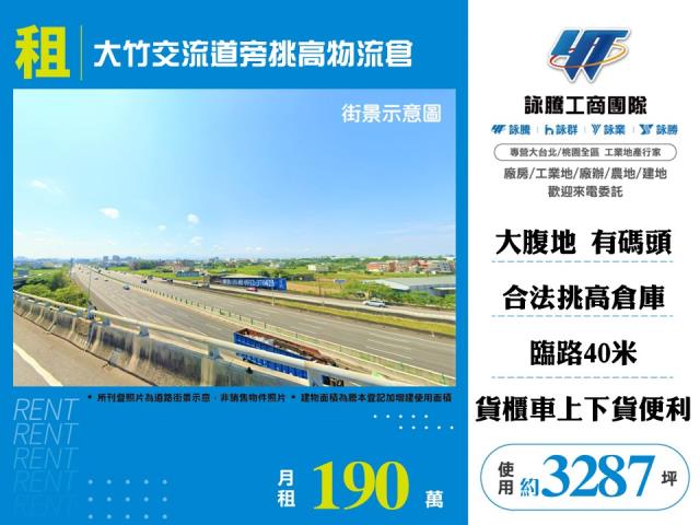 桃園蘆竹廠房-1